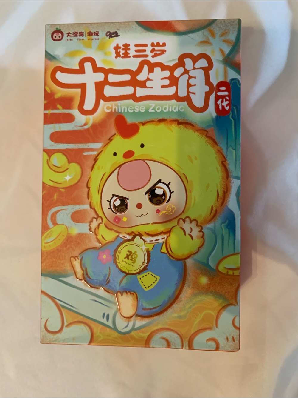 The Baby Three-Zodiac Plush BLIND BOX-SEALED!